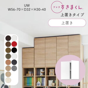 ubN܂ {I  ؖڒ TCYI[_[ [ Q rO [ fBXvC  Vv k ubN܂ UW nC^Cv u 56~70cm s 32cm 30~40cmBSD-UW-56