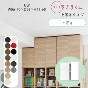 ubN܂ {I  ؖڒ TCYI[_[ [ Q rO [ fBXvC  Vv k ubN܂ UW nC^Cv u 56~70cm s 32cm 41~60cmBSD-UW-56