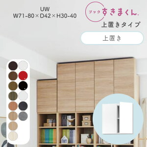 ubN܂ {I  ؖڒ TCYI[_[ [ Q rO [ fBXvC  Vv k ubN܂ UW nC^Cv u 71~80cm s 42cm 30~40cmBSD-UW-71