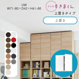 ubN܂ {I  ؖڒ TCYI[_[ [ Q rO [ fBXvC  Vv k ubN܂ UW nC^Cv u 71~80cm s 42cm 61~80cmBSD-UW-71