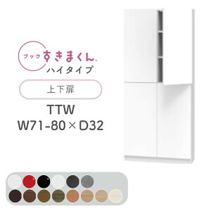 yJݒuzubN܂ {I  ؖڒ TCYI[_[ [ Q rO [ fBXvC  Vv k ubN܂ TTW nC^Cv ㉺ J 71~80cm