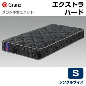 グランツ マットレス シングル」の人気商品一覧・価格比較 - 価格.com