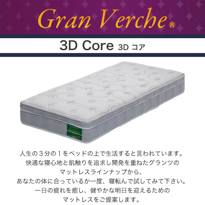 グランツ製マットレス！通常62000円を17800円