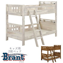 楽天市場】フランスベッド（2段ベッド｜ベッド）：インテリア・寝具 
