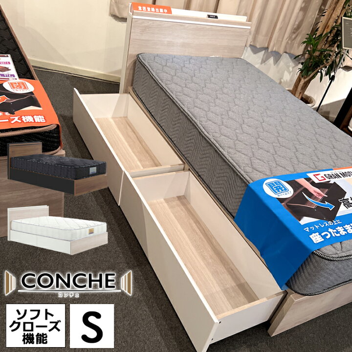 楽天市場】ベットフレーム S シングルサイズ おしゃれ ベット 引出し 