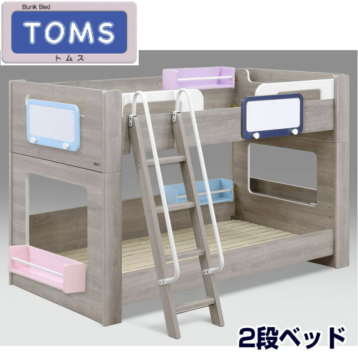 楽天市場】グランツ 2段ベッド トムス GYB ロータイプ パネル ぬい 