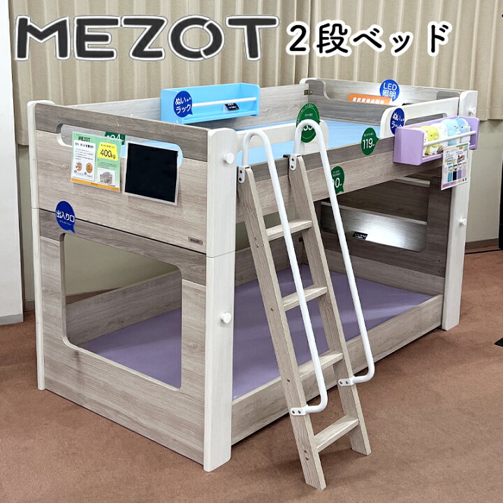 東京インテリア 2段ベッド グランツ