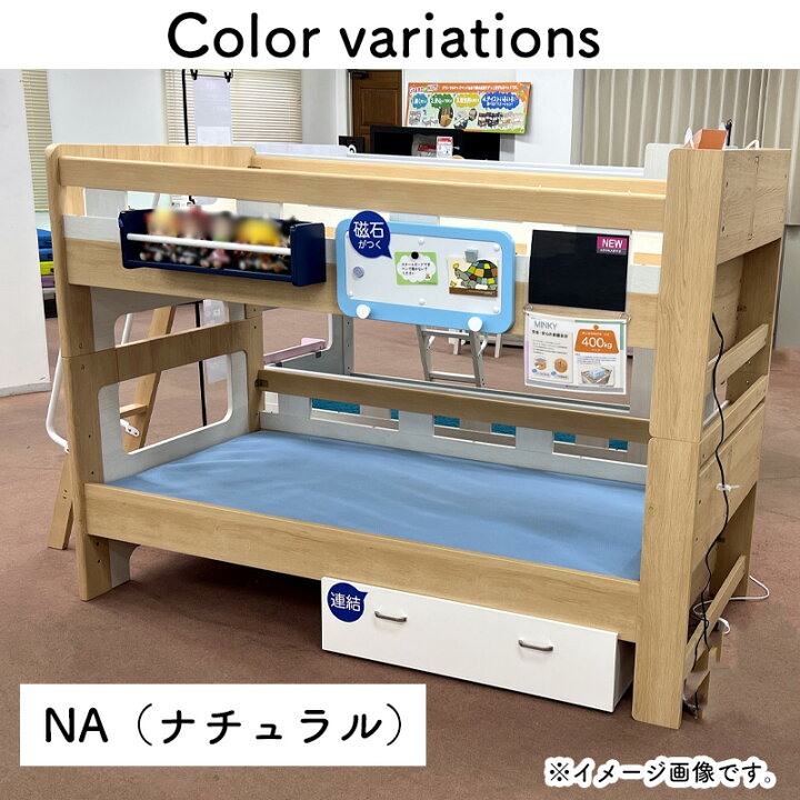 楽天市場】グランツ ミンキー 2段ベッド 引出し無し NA(ナチュラル 