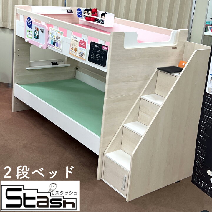 楽天市場】グランツ スタッシュ 2段ベッド 階段下 収納 階段 シェルフ 