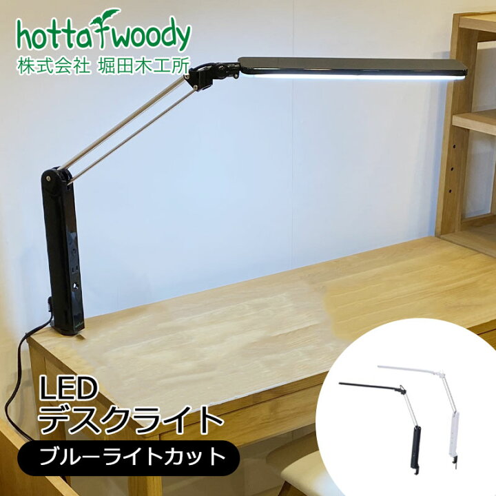 楽天市場】LEDデスクライト 学習デスク 学習机 テーブルランプ 卓上 