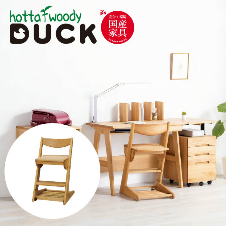 楽天市場】DUCK ダック チェアーNo.2 板座 学習チェア 学習椅子 学習 