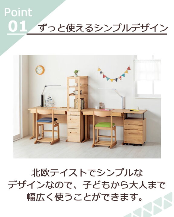 楽天市場】学習デスク 3点セット シンプル 日本製 勉強机 勉強デスク 