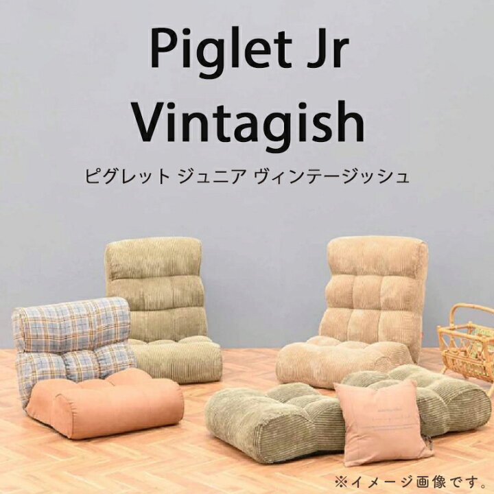 楽天市場】【送料無料】Piglet Jr Vintagish High ピグレット ジュニア 