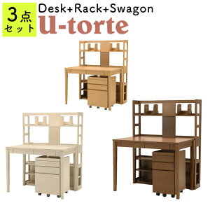 3点セット 学習机 学習デスク デスクセット 幅100 勉強机 ワゴン 上棚 棚 天然木 シンプル おしゃれ リビング キッズ 女の子 男の子 供 子ども 木製 光製作所2026 ヒカリサンデスク U-トルテ 【