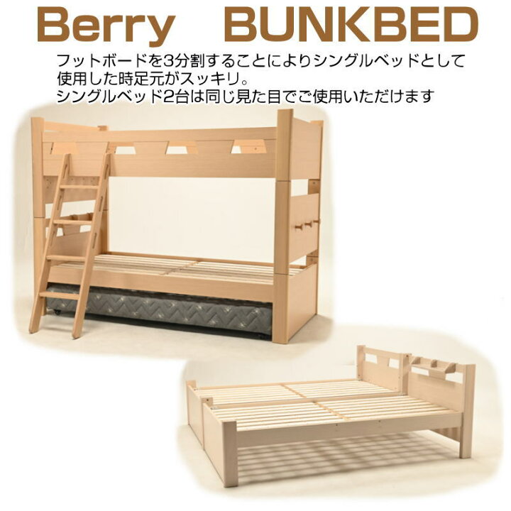楽天市場】2段ベッド ヒカリサンデスク Berry BUNKBED ベリー2段ベッド 
