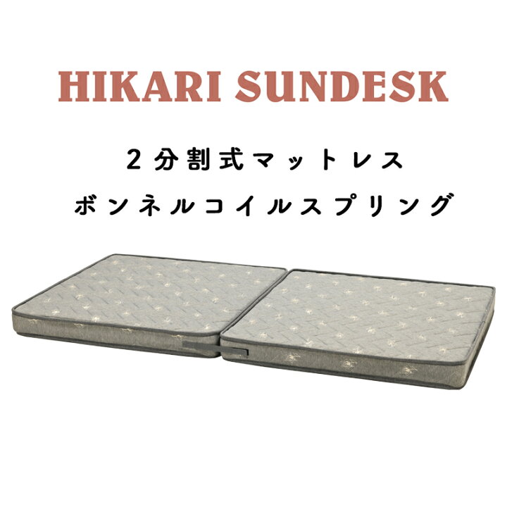 楽天市場】マットレス 分割式 シングルサイズ ウレタンフォーム 