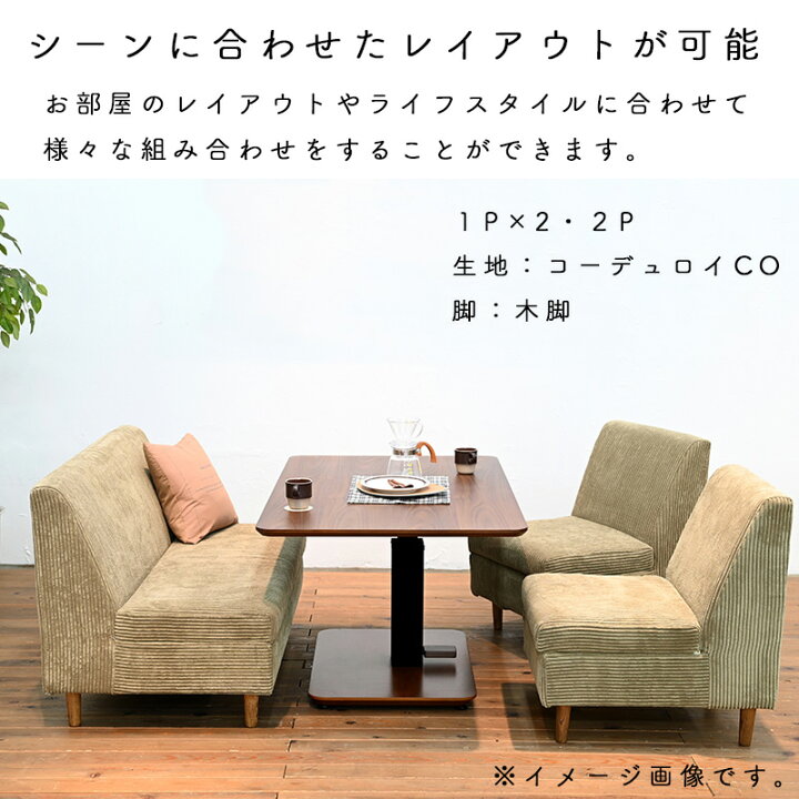 楽天市場】エルカミノ-R 2点セット (カウチ L / R + 2P 2人掛け) LD 