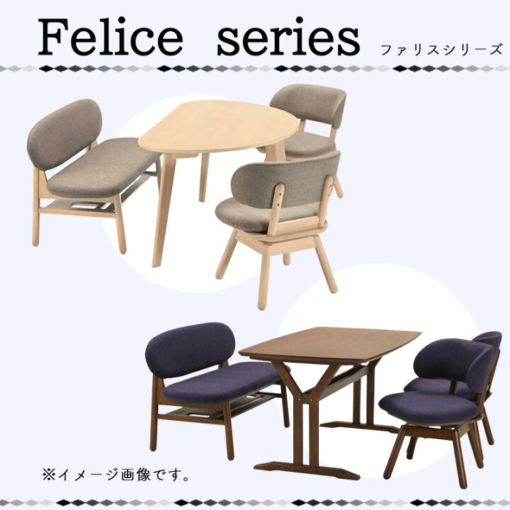 楽天市場】フェリス 1Pチェア MWH WN 1ダイニングチェア おしゃれ イス 