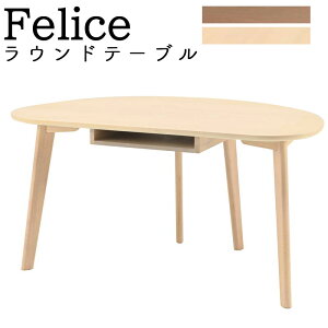 フェリス ラウンドテーブル MWH WN ダイニングテーブル 4人掛け 幅130 半円 変形天板 LDテーブル 木脚 北欧 ナチュラル Felice ソファ リビング ダイニング 光製作所 HIKARI ヒカリ