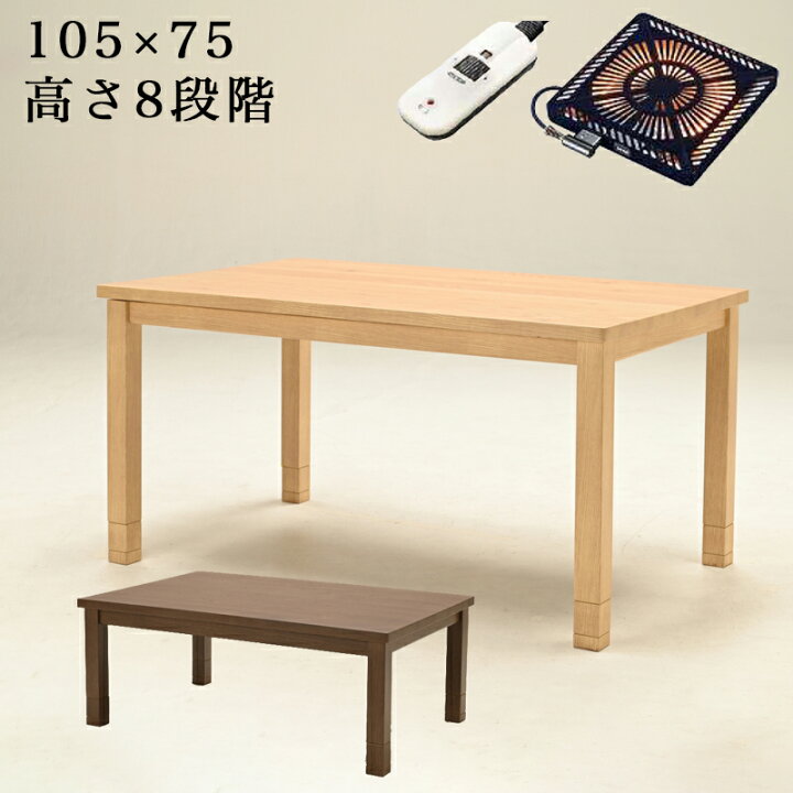 ☆コタツ テーブル 幅約105cm 2017年製【3ヶ月保証付】?自社配送時 
