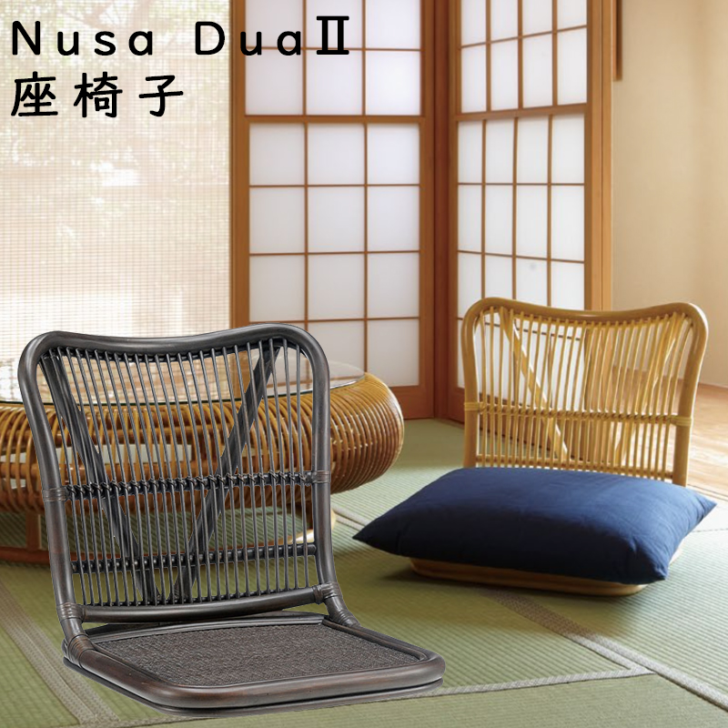 【楽天市場】座椅子 アジアン風 和室 和風 ラタン 籐 椅子 イス