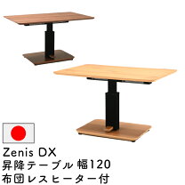 楽天市場】光製作所（ダイニングテーブル｜テーブル）：インテリア 