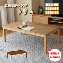 楽天市場】協立工芸コタツ105（季節・空調家電｜家電）の通販