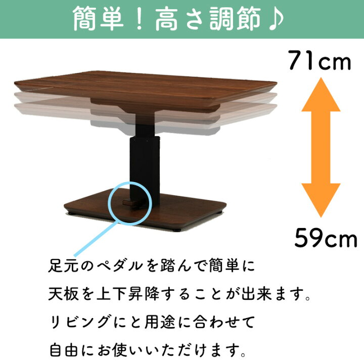 楽天市場】こたつ 昇降こたつ コタツテーブル 昇降式 ダイニングこたつ 
