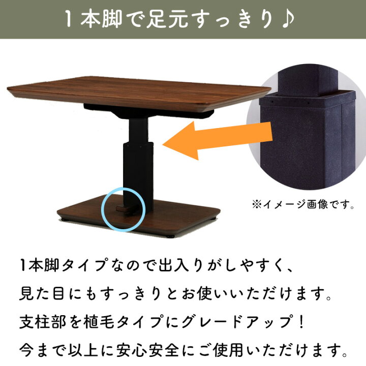 楽天市場】こたつ 昇降こたつ コタツテーブル 昇降式 ダイニングこたつ 