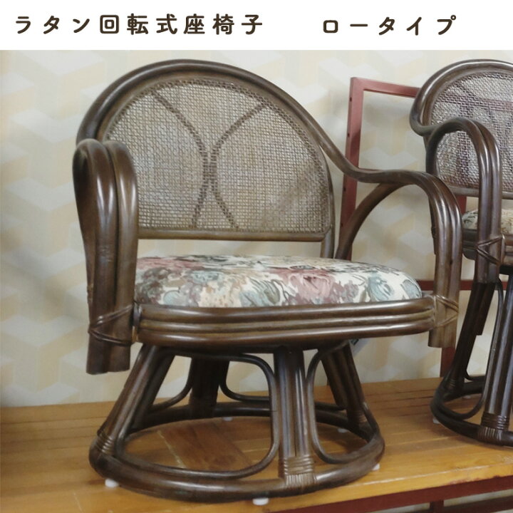 楽天市場】【2脚セット】ラタンチェア ラタン アジアン チェア 座椅子 