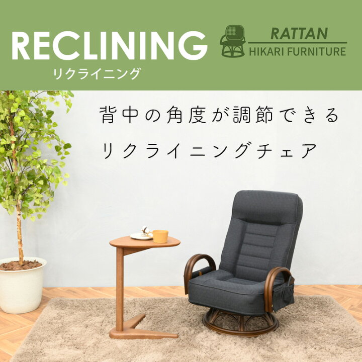楽天市場】ラタンチェア ラタン アジアン リクライニング チェア 座椅 