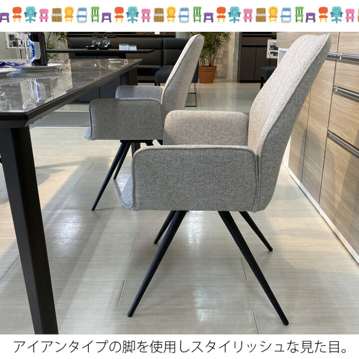 楽天市場】2脚セット チェア ダイニングチェア オートターン モダン 