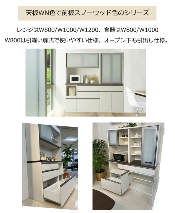 楽天市場】【開梱設置付き】ダイニングボード キッチンボード 引き戸 