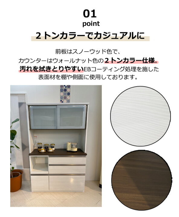 楽天市場】【開梱設置付き】ダイニングボード キッチンボード 引き戸 