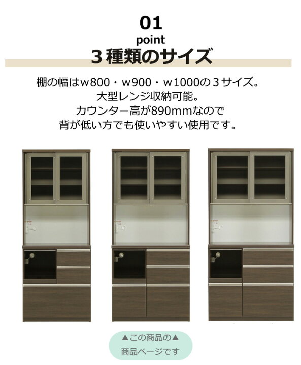 ☆特別価格 超美品！☆松田家具 サブリナ900 レンジボード☆大田区 
