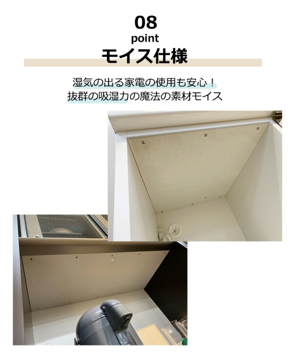 モイス加工で湿度に強い！】 キッチンボード 松田家具 ダイニング 
