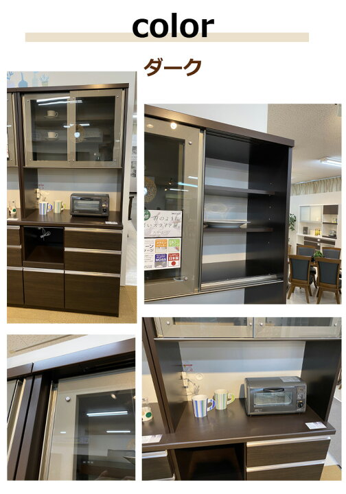 北海道 千歳市/恵庭市 恵庭市近郊配送可能 松田家具 食器棚 キッチン 