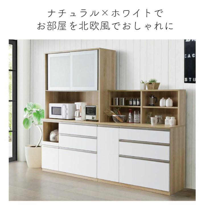 楽天市場】【開梱設置付き】キッチンカウンター 食器棚 キッチンラック  