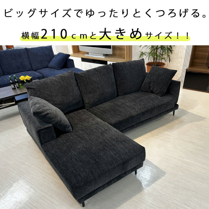 楽天市場】【開梱設置可能】カウチソファー コーナーソファー 3人掛け 