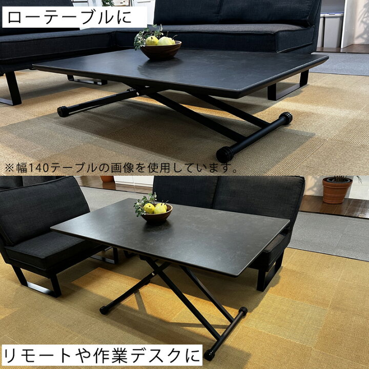 楽天市場】リフティングテーブル テーブル 高さ調節 昇降 幅140 机 