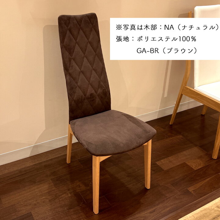 楽天市場】ダイニングチェア ハイバック オーダー チェア 選べるカラー 