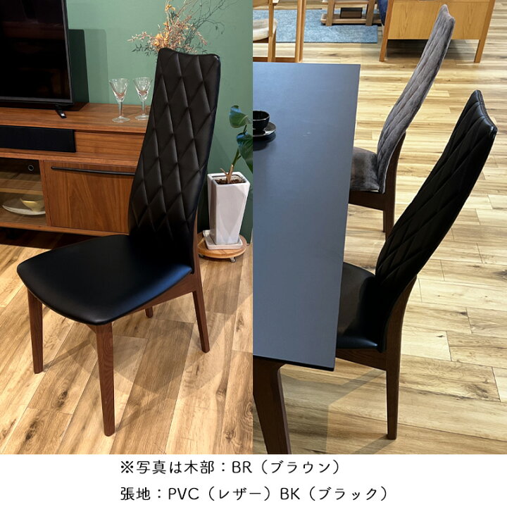 楽天市場】ダイニングチェア ハイバック オーダー チェア 選べるカラー 