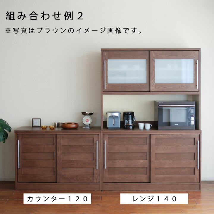 美品 モリタインテリア工業 食器棚 キッチンボード ダークブラウン
