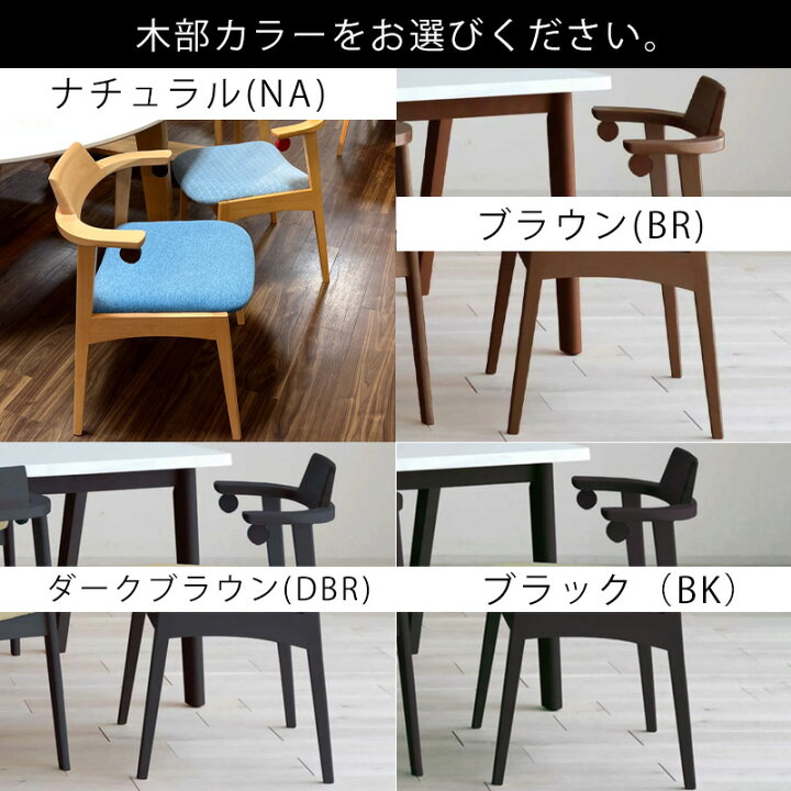 楽天市場】ダイニングチェア オーダー チェア 選べるカラー 椅子 イス 