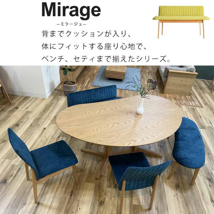 楽天市場】【開梱設置可能】セティ ダイニング ベンチ チェア 長椅子 