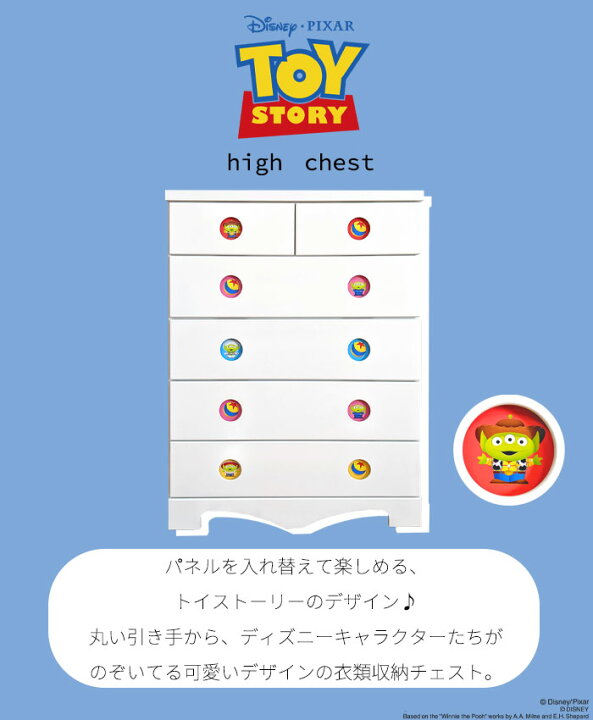 楽天市場】チェスト トイ・ストーリ リトルグリーンメン 収納 完成品 