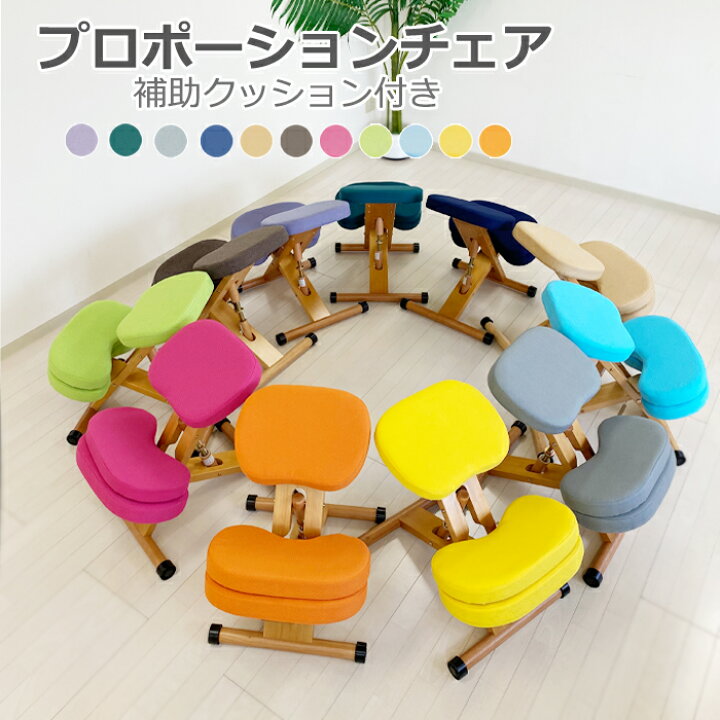 楽天市場】【全11色】【替えカバー付】【クッション付】プロポーション 