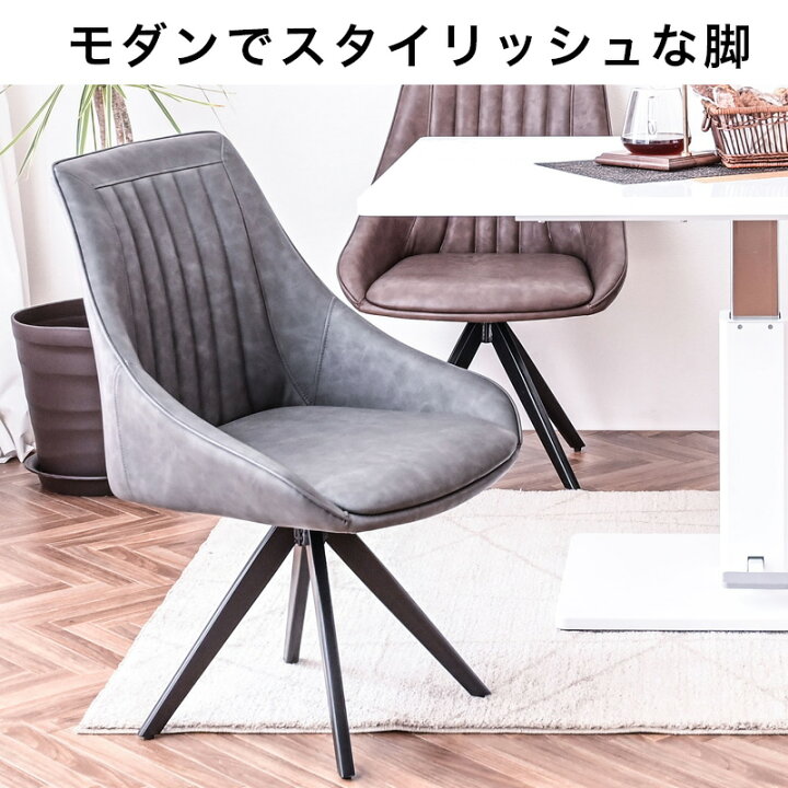 楽天市場】チェア ダイニングチェア オートターン 回転 pvc 合成皮革 