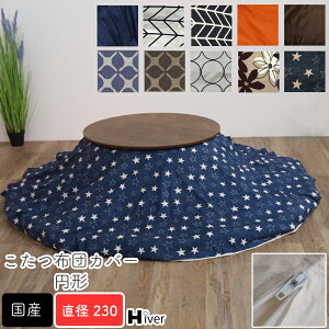こたつ かわいい 一人暮らしの人気商品 通販 価格比較 価格 Com