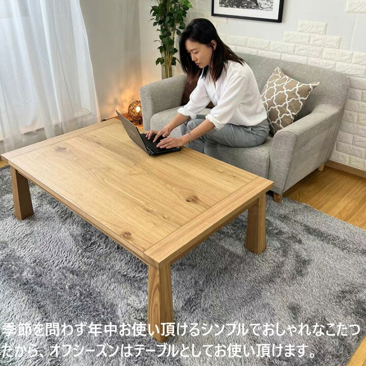 楽天市場】こたつ テーブル 手元コントローラー 長方形 120×75 コタツ 
